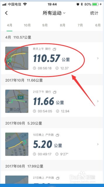 咕咚運(yùn)動軟件