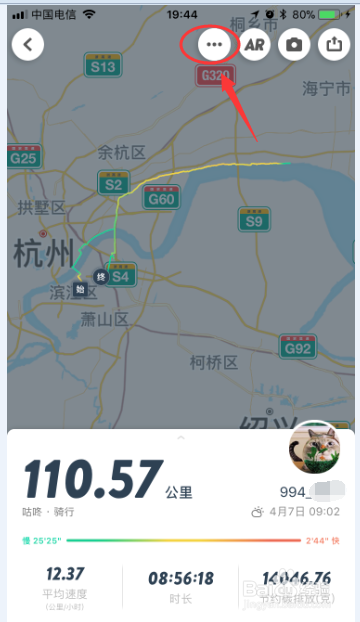 咕咚運(yùn)動軟件