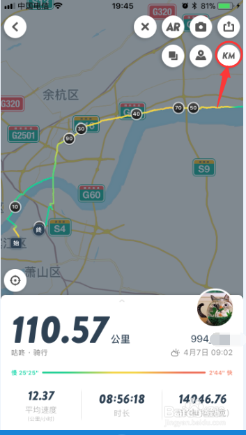 咕咚運(yùn)動軟件