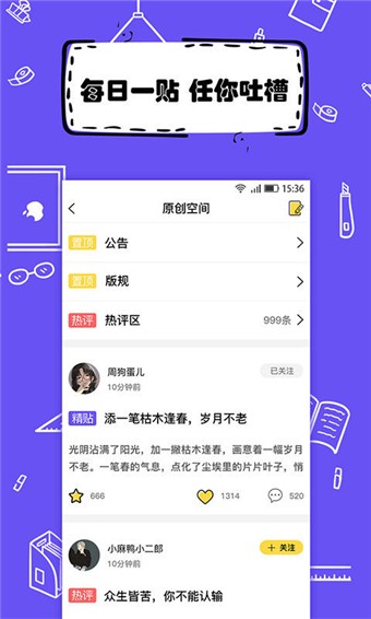 全民寫(xiě)小說(shuō) v1.0.1 安卓版圖4