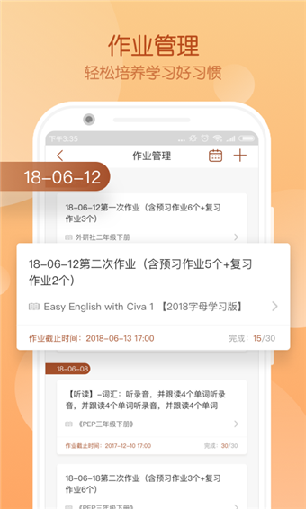 Civa教師中心app