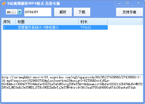 b站視頻解析mp4格式