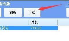 b站視頻解析mp4格式