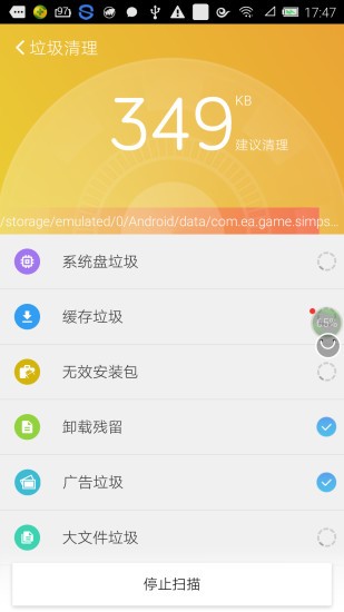易點清app