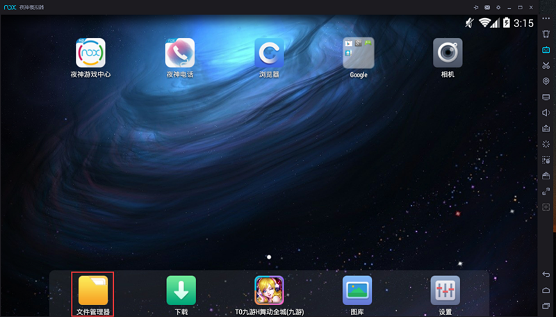 夜神模擬器電腦版