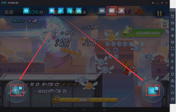 夜神模擬器電腦版