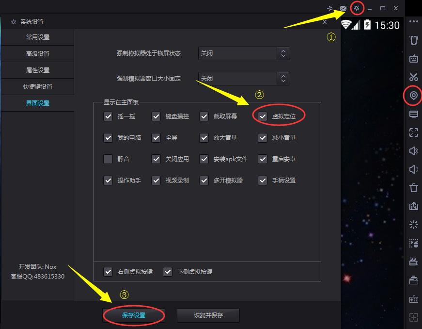 夜神模擬器電腦版