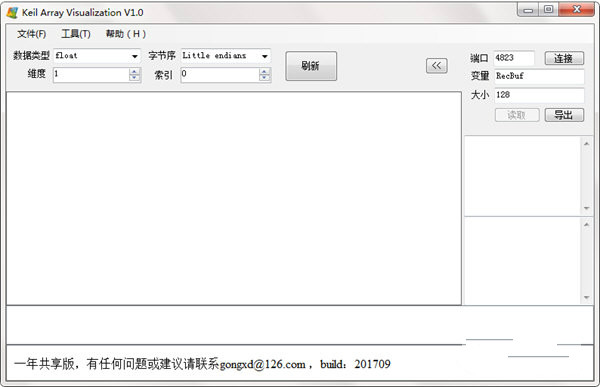 Keil Array Visualization下載