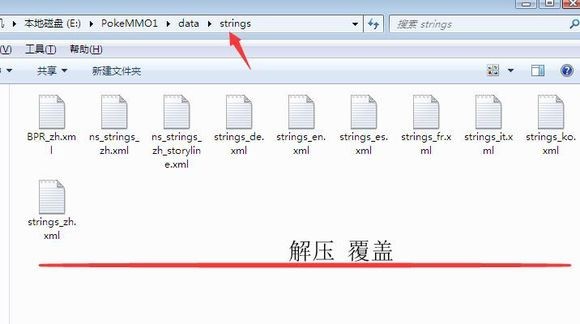 pokeMMO劇情補(bǔ)充漢化補(bǔ)丁