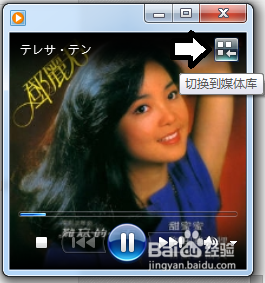 windows media player