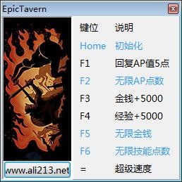 史詩(shī)酒館修改器