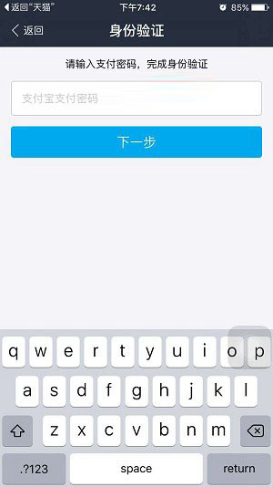 天貓手機(jī)客戶端
