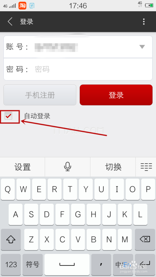 天貓手機(jī)客戶端