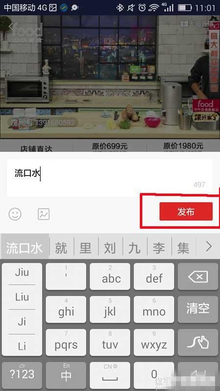 天貓手機(jī)客戶端