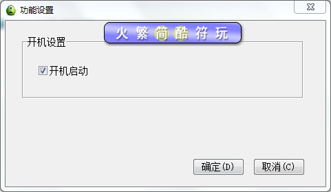 火星文輸入法下載