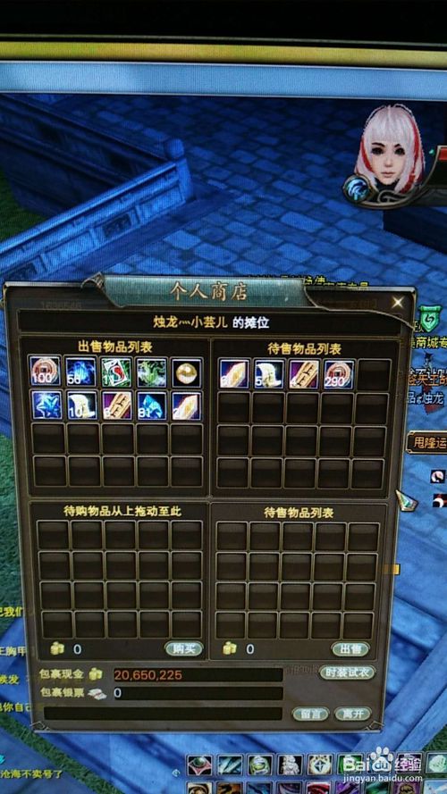 完美世界國際版