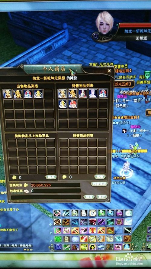 完美世界國際版