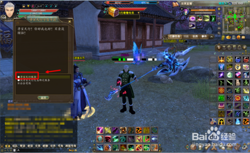 完美世界國際版