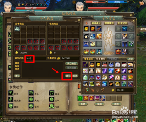 完美世界國際版