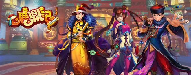 鹿鼎記網(wǎng)游