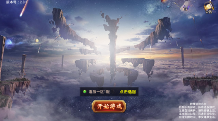 茅山邪靈錄手游