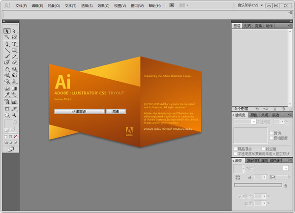 adobe illustrator cs5破解版