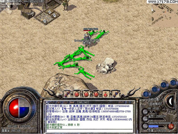 熱血傳奇客戶(hù)端下載完整版