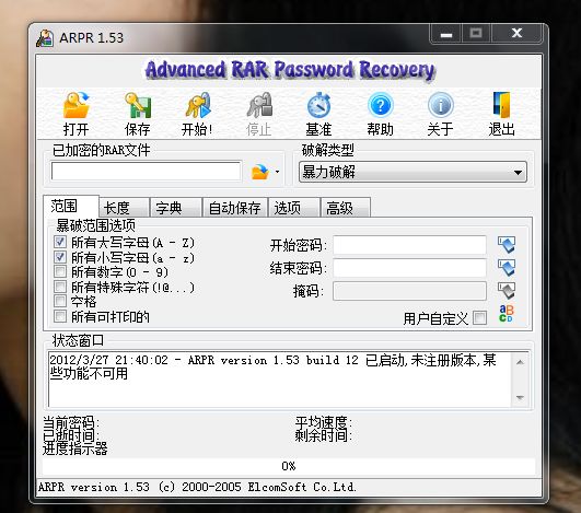 arpr軟件免費(fèi)破解中文版