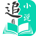 追看小說(shuō)app下載 v1.0.1 安卓版 