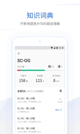 gmat考滿分電腦版