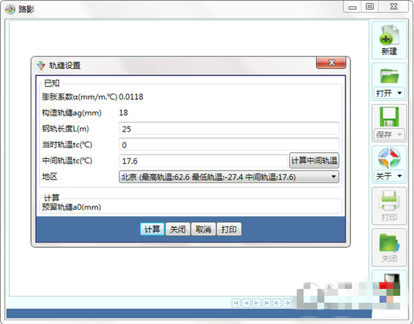 路影軟件 V1.1.1 官方版圖3