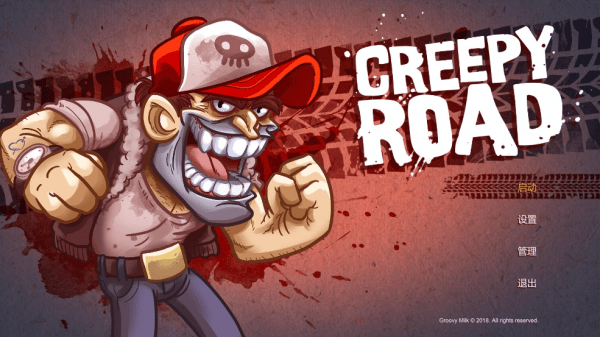 恐怖之路未加密補丁