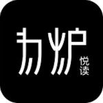 為爐閱讀app下載 v1.0 安卓版 