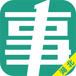 湖北事考幫 v2.0.2.9 安卓版 