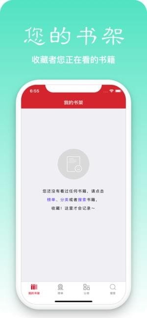 簡(jiǎn)單閱讀app