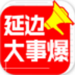 延邊大事爆app下載 v3.2.0 安卓版 