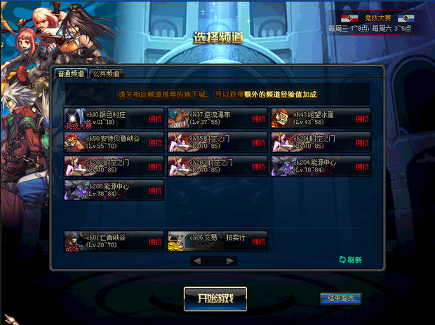 dnf體驗(yàn)服下載