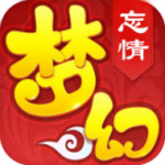 夢(mèng)幻忘情手游下載 v1.0.1.1 安卓版 