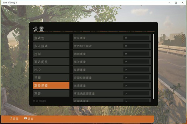 腐爛國度2精弘完整漢化補丁