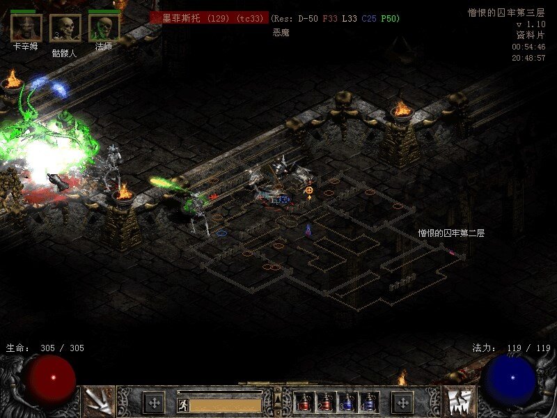 暗黑破壞神2毀滅之王 免安裝中文綠色版圖2