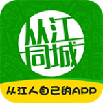 從江同城app下載 v4.2.7 安卓版 