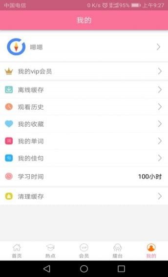 全民英語app