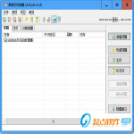 春曉定時提醒下載 v1.0 免費版 
