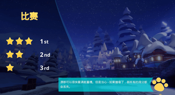 喵星人賽車3DM漢化補(bǔ)丁