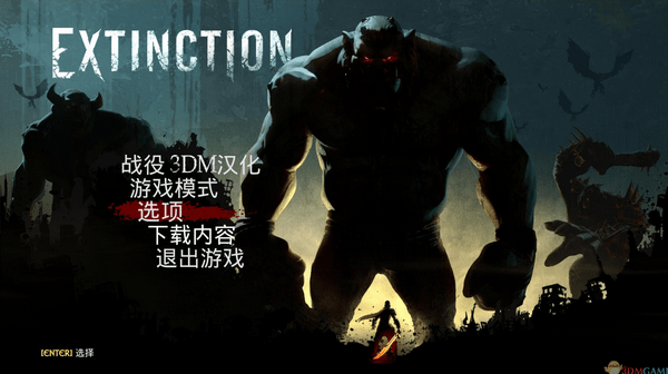 滅絕DLC解鎖補(bǔ)丁