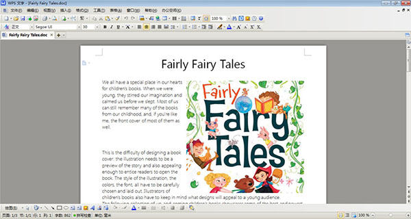 wps for mac官方下載 免費(fèi)完整版圖3