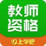 上學(xué)吧教師資格題庫 v1.0.7 安卓版 