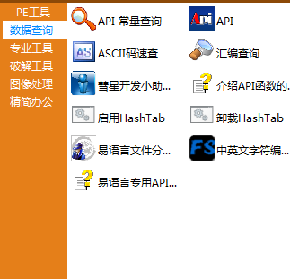 牧馬電腦工具包