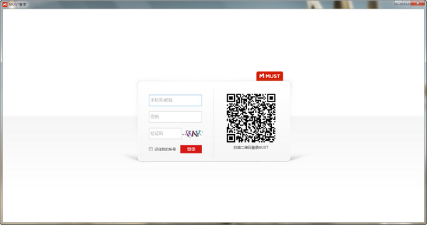 MUST企業(yè)聊天工具下載