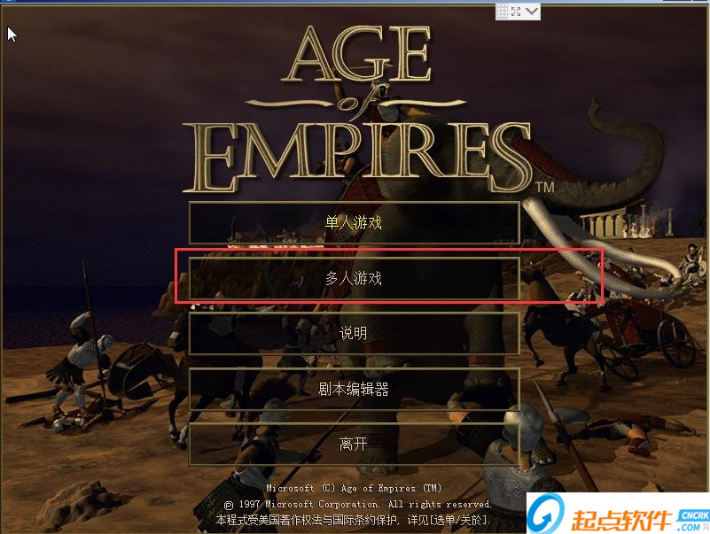 帝國時(shí)代中文版